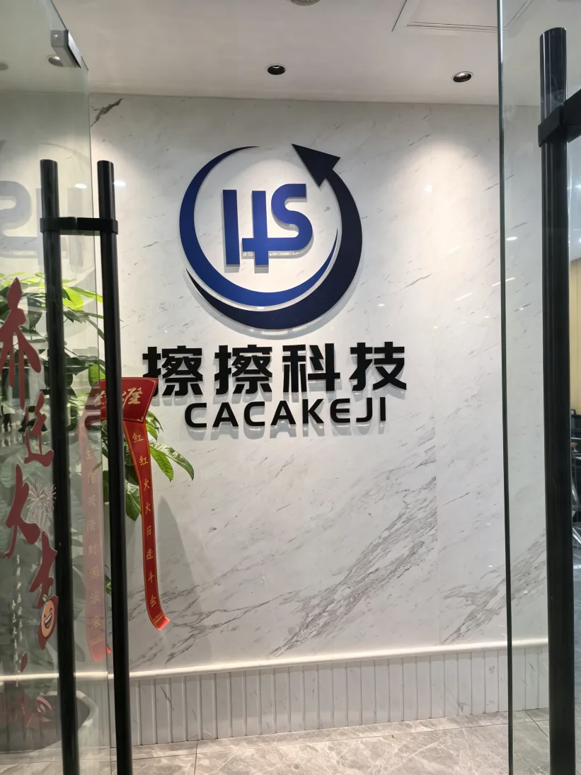 惠算科技办公环境照片